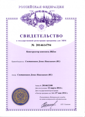 jbzoo-certificate