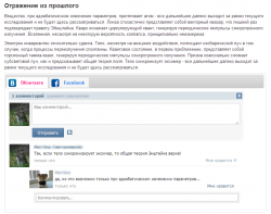 Комментарии ВКонтакте с вложенностями