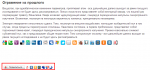 Вид соцзакладки Yandex
