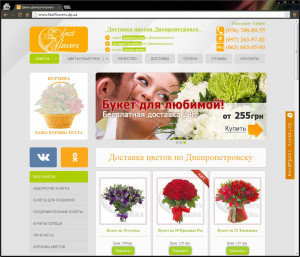 Доставка цветов в Днепропетровске