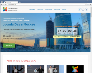 Joomla! Day в Москве
